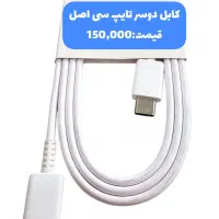 کابل شارژر کلگی شارژر