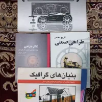 کتاب اندیشه اسلامی ۱و۲ سرایش زبان و طراحی صنعتی