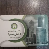 مطهری ساغریسازان خمیران زاهدان/پل عراق
