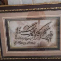 تابلو وان یکاد