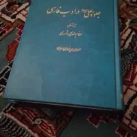 کتاب حضرت علی