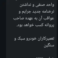 مکانیکی جلوبندی تنظیم موتور به نرخنامه ۱۴۰۲|خدمات موتور و ماشین|بندرعباس, |دیوار