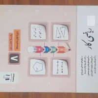 کتاب کار ریاضی هشتم