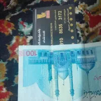 یک عدد کارت بانکی پیدا شده