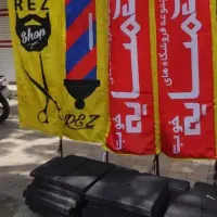 پرچم ساحلی|کلکسیون و سرگرمی|گلپایگان, |دیوار