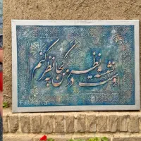 تابلو پتینه وفرش