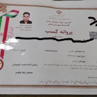 قالیشویی اعتماد مردم تخفیف ویژه کیفیت عالی