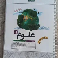 کتاب کمک آموزشی پایه نهم|کتاب و مجله آموزشی|تهران, ویلاشهر|دیوار
