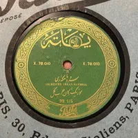 خریدوفروش صفحه گرام گرامافون سنگی کاست مجله|کلکسیون اشیاء عتیقه|تهران, زعفرانیه|دیوار