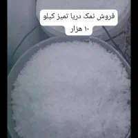 خرما و نمک|خوردنی و آشامیدنی|اهرم, |دیوار