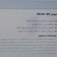 مودم ایرانسل FD-i40 B2|مودم و تجهیزات شبکه|گرگان, |دیوار