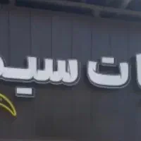 صندوقدار خانم