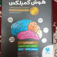 کتاب های تیزهوشان|کتاب و مجله آموزشی|مشهد, پروین اعتصامی|دیوار