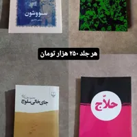 کتابهای پرفروش