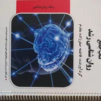 کتابهای تست روانشناسی(کنکورارشد) از مجموعه روانگام|کتاب و مجله آموزشی|شیراز, گل سرخ|دیوار
