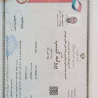 لوله کشی گاز