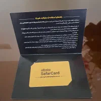 کارت سفر