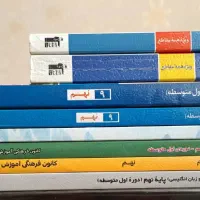 کتاب های کمک درسی پایه نهم