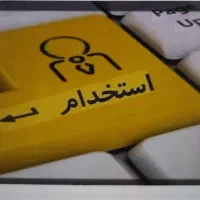 استخدام خانم