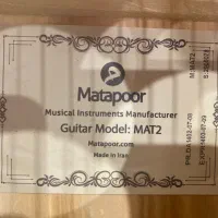 گیتار متاپور MAT2|گیتار، بیس، امپلیفایر|ارومیه, |دیوار