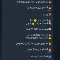 بازی کن برنده شو و پول ببر