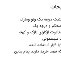 تاب با کیفیت|اسباب‌بازی بچه|تهران, سهروردی|دیوار