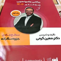 جزوه کتاب کنکور زیست شیمی ریاضی فیزیک تجربی