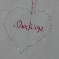 رولحافی گلدوزی با پولک مناسب جهازیه|سرویس روتختی|باغستان, |دیوار