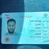 مدارکگمشده به نام کیارش نسیمی محدوده چهاردانگه