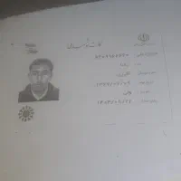 یک عددکارت ملی به نام رضا اکبری گمشده است