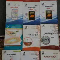 بسته آزمون المپیاد فیزیک و یوس و کنکور ترکیه