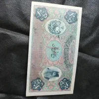 اسکناس قاجار وسکه پهلوی