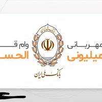 امتیاز مهربانی فروش