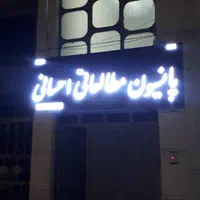 پانسیون مطالعاتی دخترانه|خدمات آموزشی|کرمانشاه, |دیوار