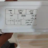 پرده زبرا|پرده، رانر، رومیزی|چالوس, |دیوار