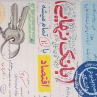 بانک نهایی اقتصاد و جامعه شناسی دهم