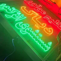 تابلو LED کارواش شستشوی انژکتور|فروشگاه و مغازه|تهران, فلسطین (میدان انقلاب)|دیوار