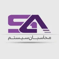 محاسبان سیستم آموزش حسابداری