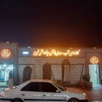 استخدام نیروی کار کرده در بستنی بندی