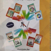 پک کامل کتاب های میرباقری و هنرستان یار