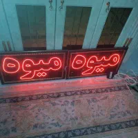 تابلو میوه ال ای دی چن حالته