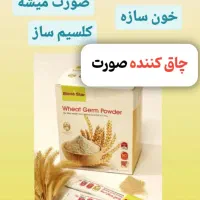 پک جوانه گندم|خوردنی و آشامیدنی|مشگین شهر, |دیوار