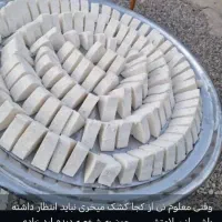 مواد اولیه|خوردنی و آشامیدنی|شیراز, دوکوهک|دیوار