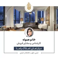 ۱۲۵ متر /۲خواب*سنددار *اطراف دریاچه/تهاتر|فروش آپارتمان|تهران, گلستان (شهرک راه آهن)|دیوار