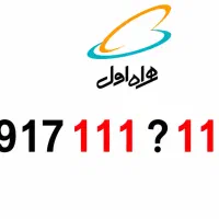 0917111 نقد و اقساط
