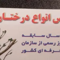 هرس انواع درختان