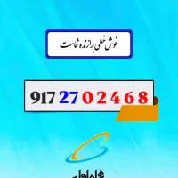 ۹۱۷.۲۷.۰۲۴۶۸