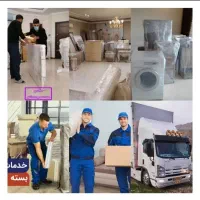 خدمات حمل و نقل ‌و باربری و اسباب کشی اصفهان بار|خدمات حمل و نقل|اصفهان, آبشار|دیوار