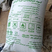 فروش شیمیایی سفید یا اوره|عمده‌فروشی|فرخ‌شهر, |دیوار