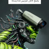 پکیج کامل دوربین مداربسته